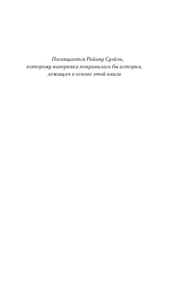 Африканский самурай